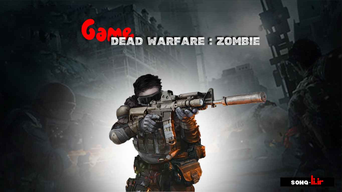 دانلود بازی Dead Warfare Zombie