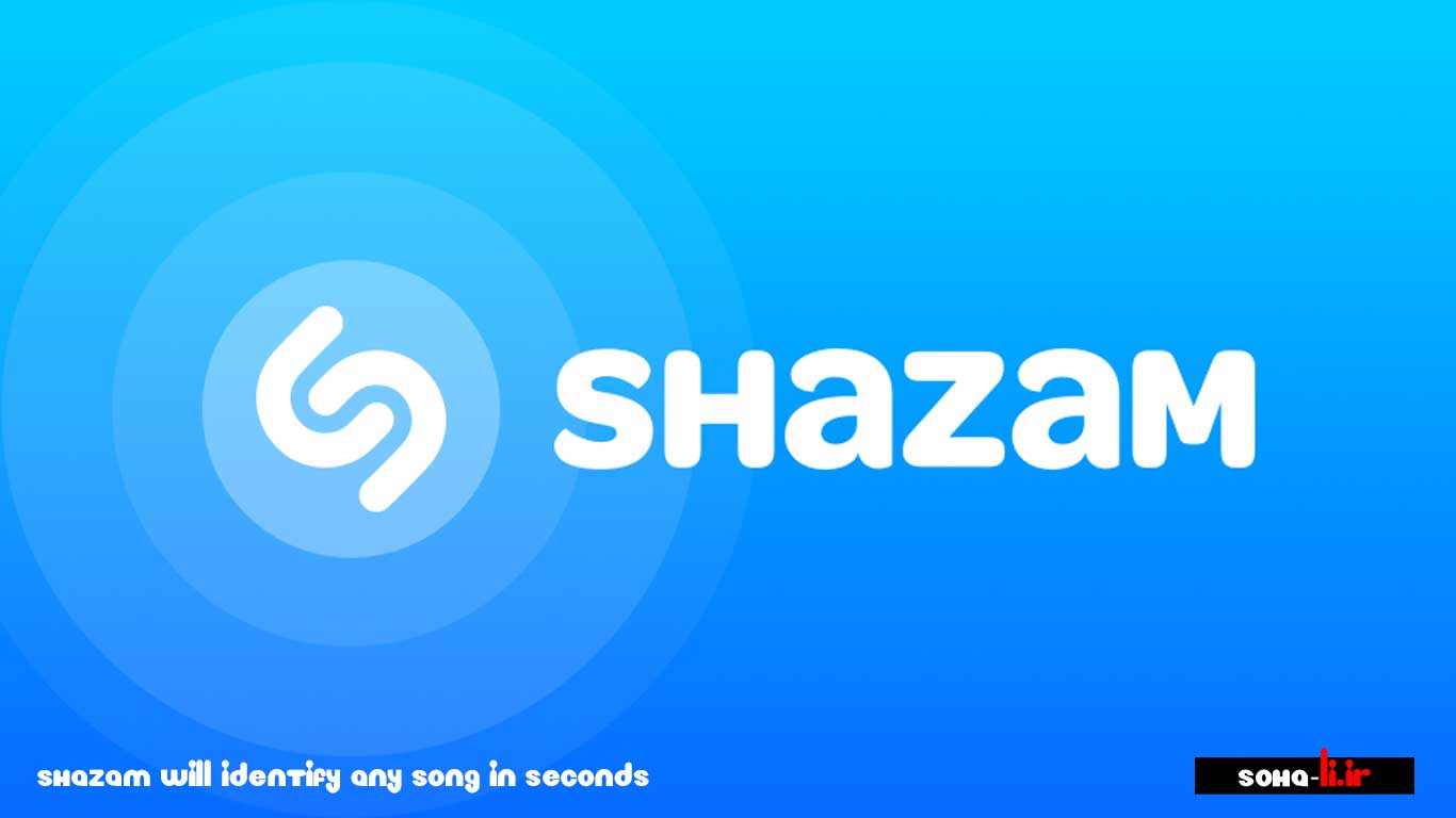 دانلود برنامه Shazam