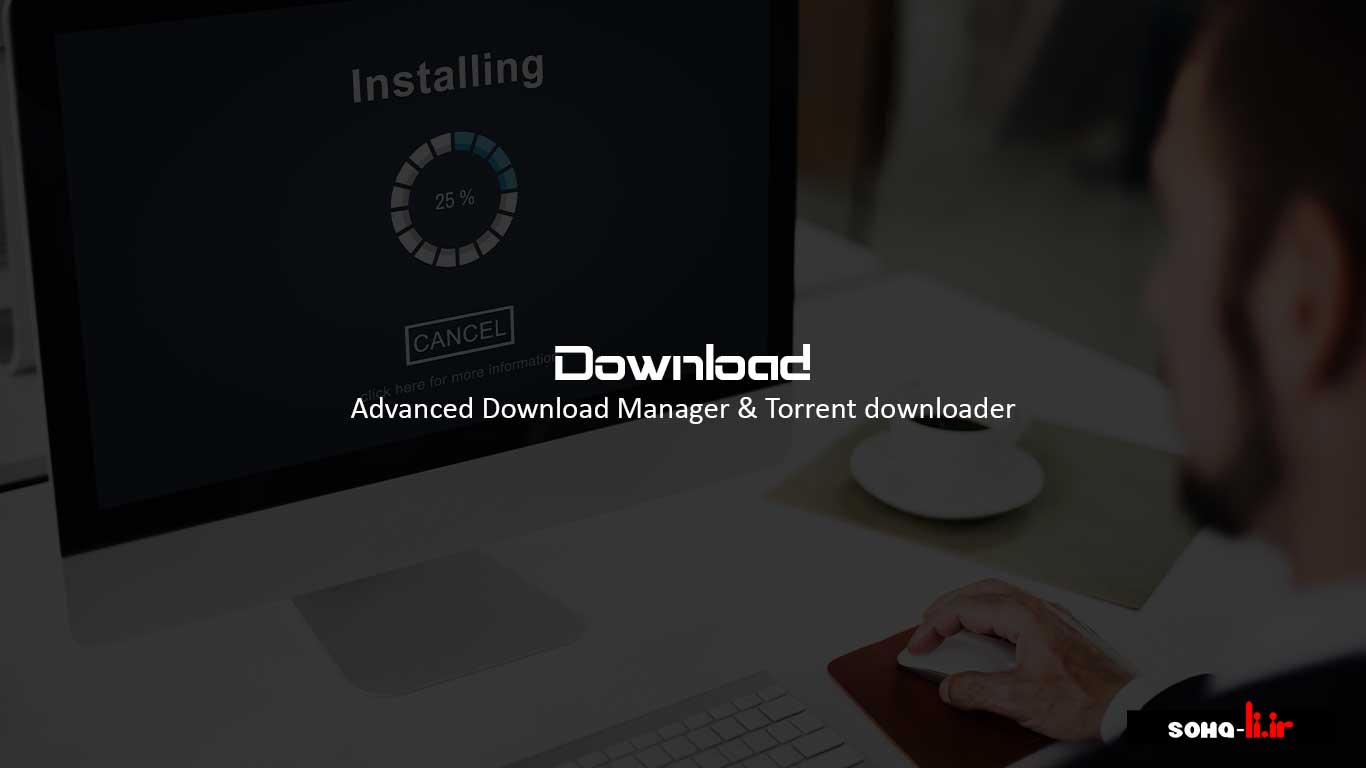 دانلود نرم افزار Advanced Download Manager لیمود