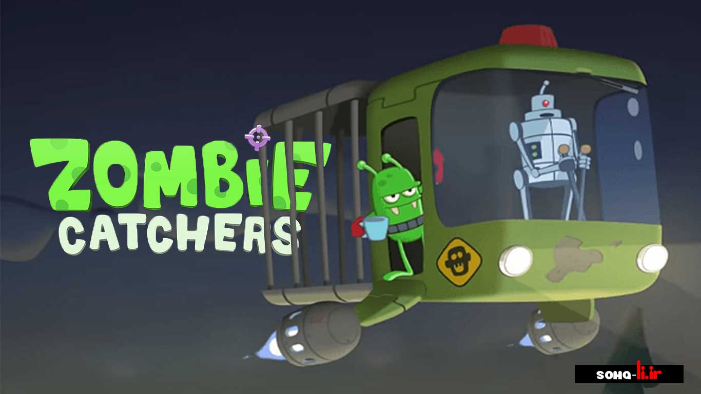 دانلود بازی zombie catchers نسخه مود