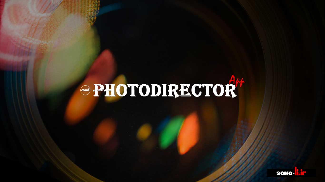 دانلود نرم افزار PhotoDirector