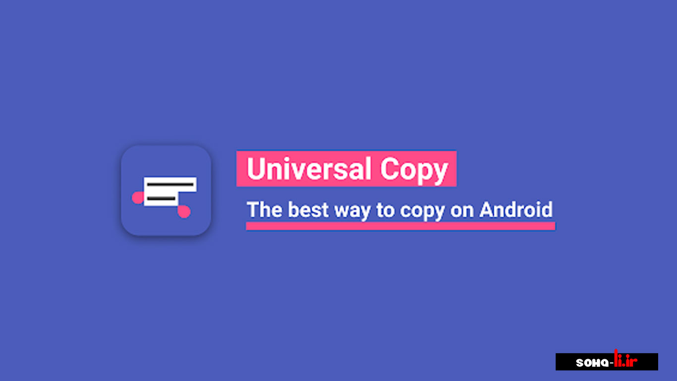 دانلود نرم افزار Universal Copy