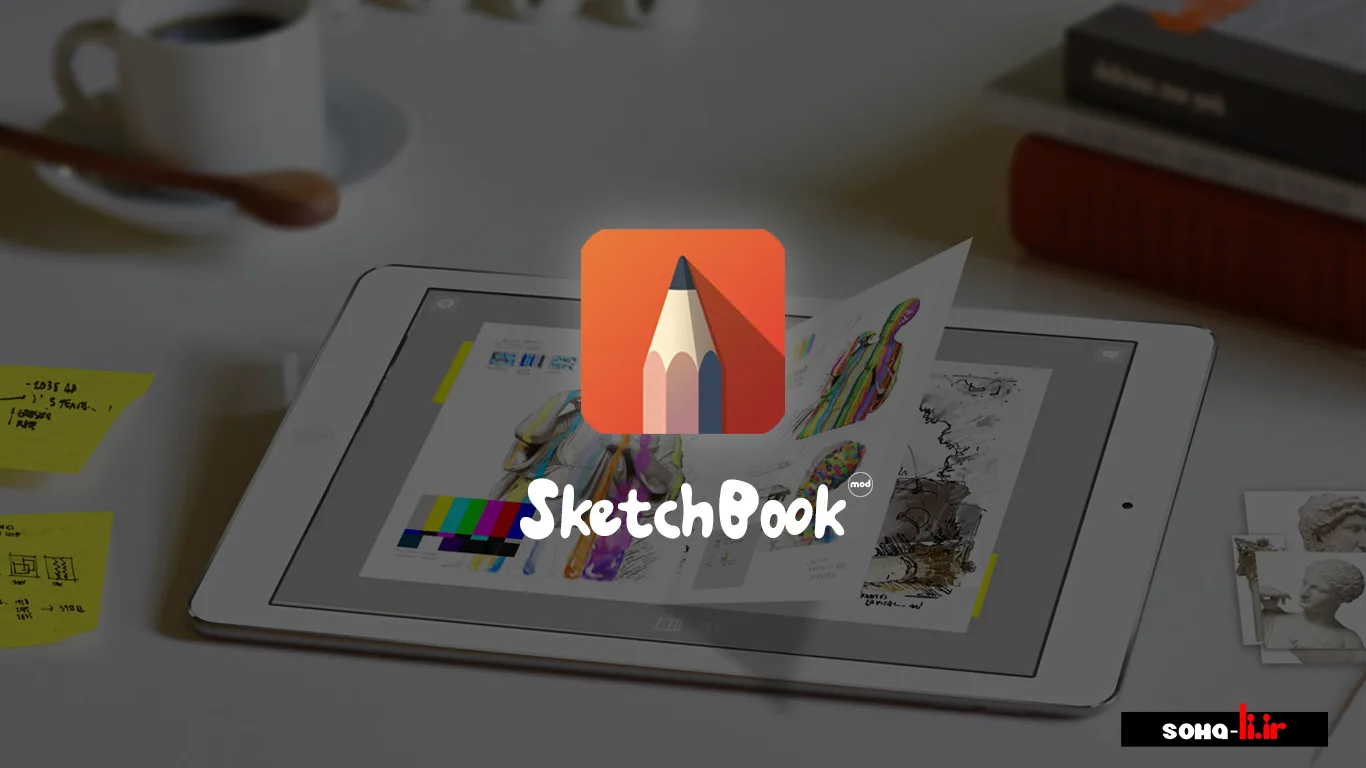 دانلود نرم افزار SketchBook Pro