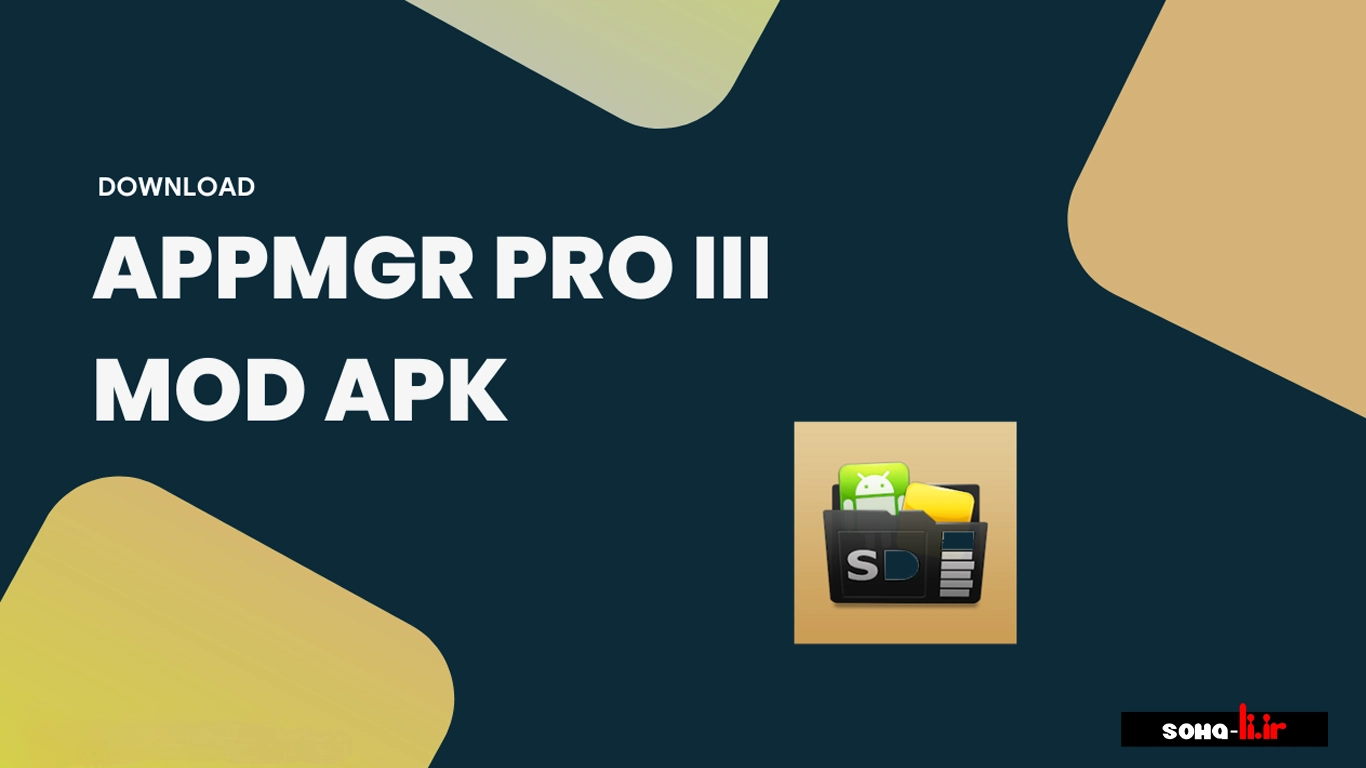 دانلود نرم افزار AppMgr Pro III