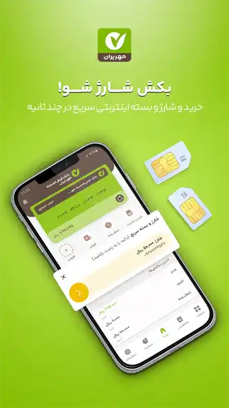 اپلیکیشن بانک مهر ایران